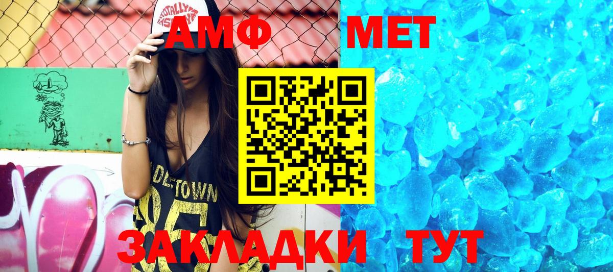 Amphetamine VHQ Кохма