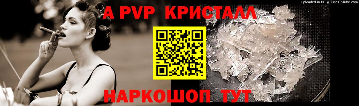 Альфа ПВП  Альфа ПВП VHQ  Вход с VPN  A-PVP Соль  Кохма 