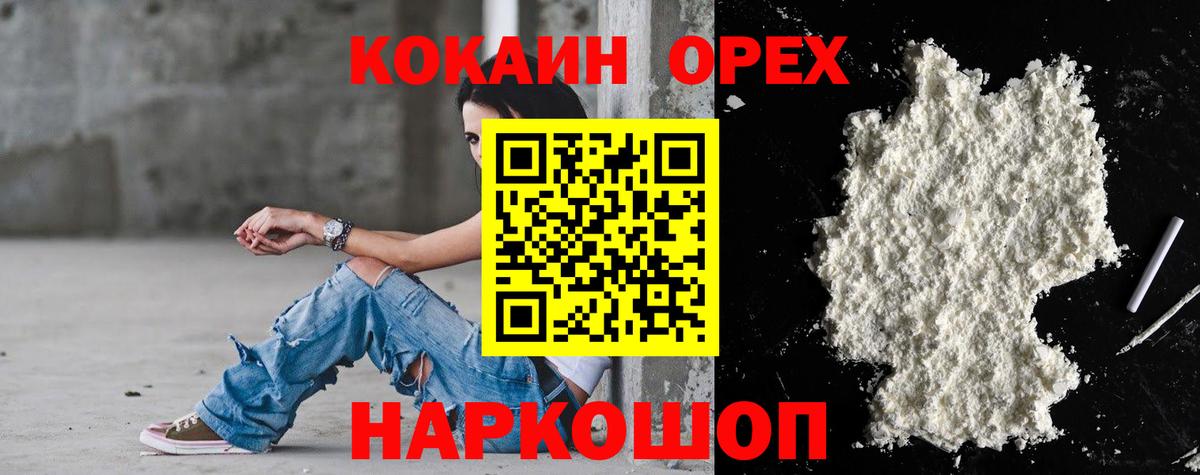 КОКАИН Перу Кохма