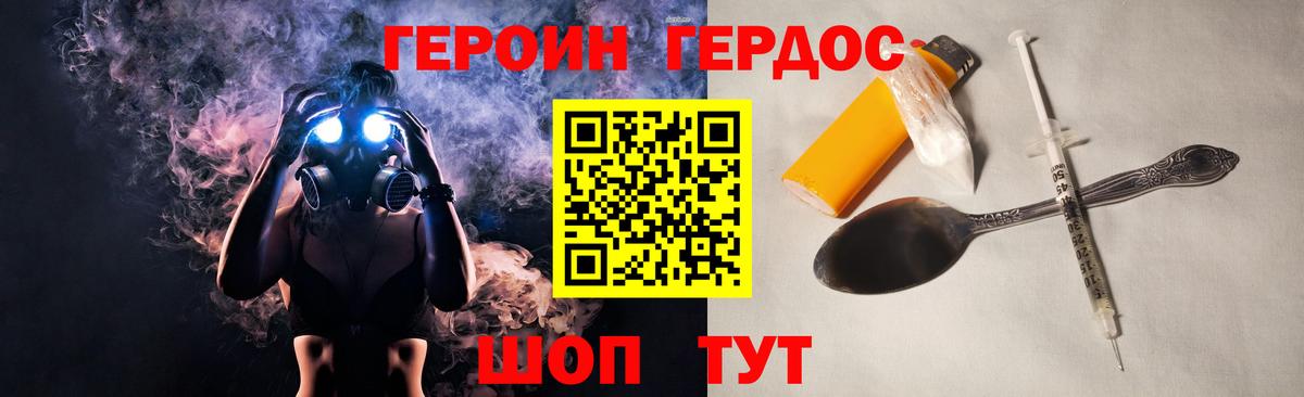 Героин Афган  Вход с VPN  Кохма 