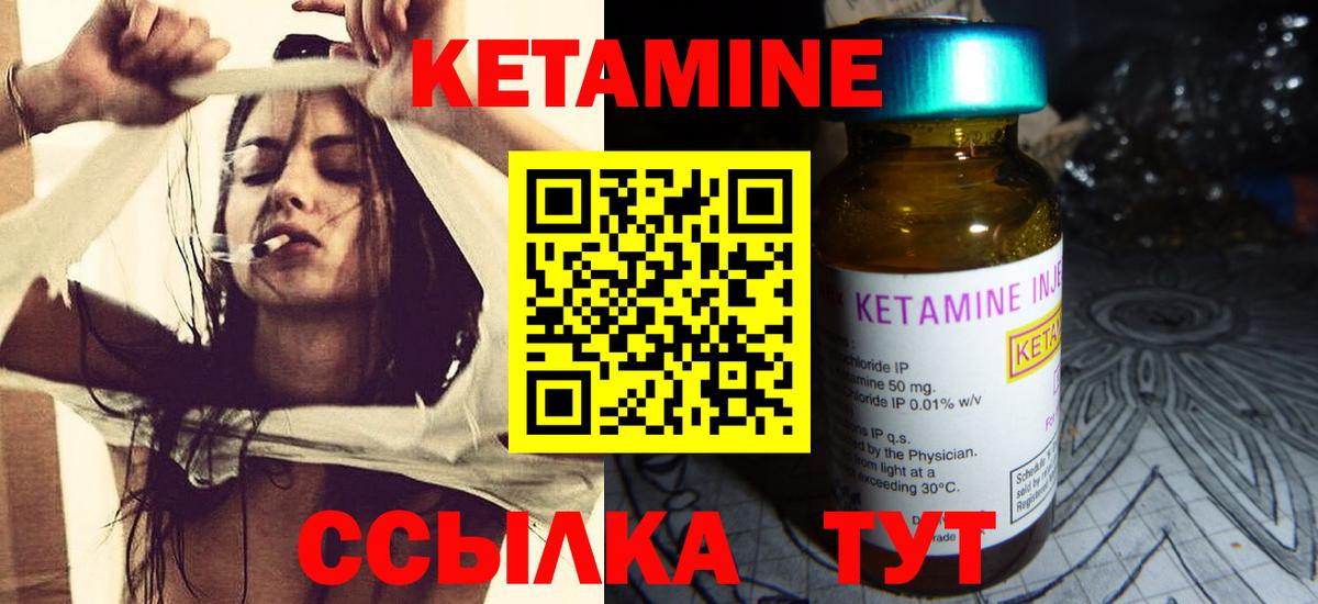 Кетамин VHQ  гидра ссылка  Кетамин VHQ  Кохма  Вход с VPN 