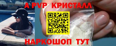 альфа пвп Ангарск