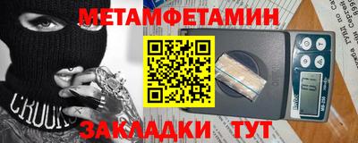 мет Иваново