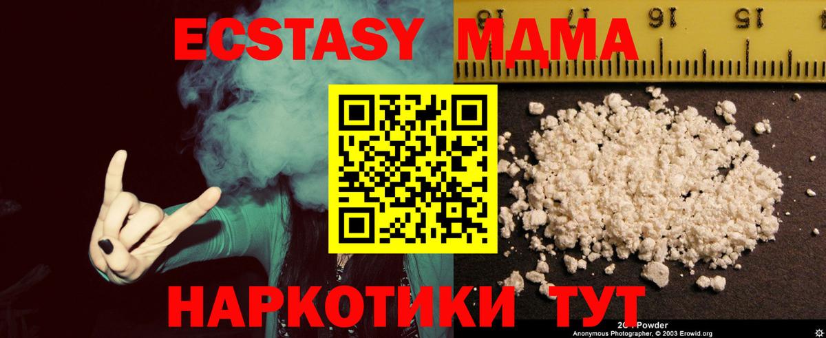 MDMA кристаллы  MDMA VHQ  Кохма  Вход с VPN 