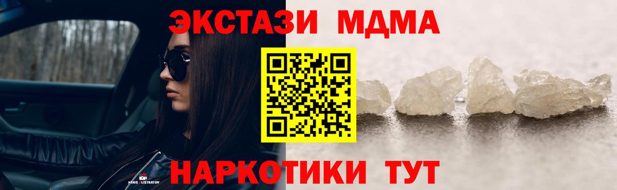 MDMA молли Кохма