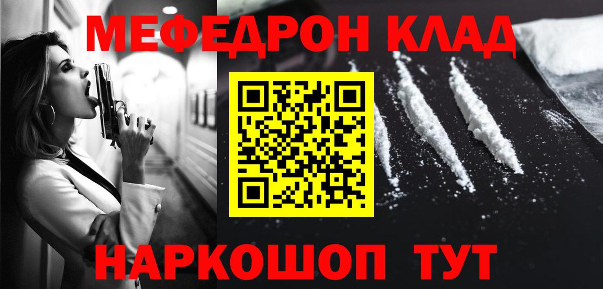 Меф кристаллы Кохма