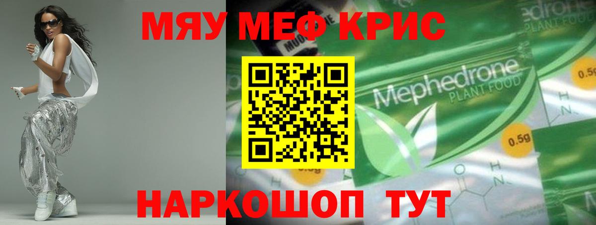 Кохма  Мефедрон 4 MMC  Мефедрон  Мефедрон мяу мяу  Вход с VPN  MEGA ссылки  Меф 