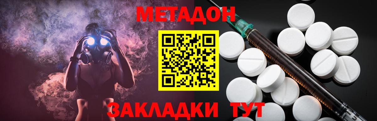 hydra ссылка  Вход с VPN  нарко площадка какой сайт  Метадон methadone  Кохма 