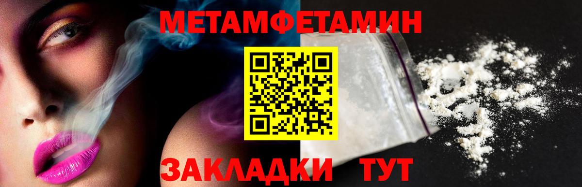 Метамфетамин Декстрометамфетамин 99.9%  Вход с VPN  Кохма 