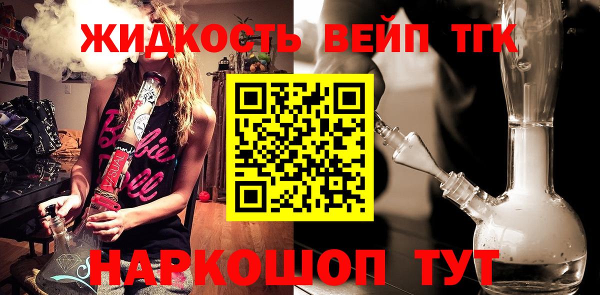 Дистиллят ТГК гашишное масло  Вход с VPN  Кохма 